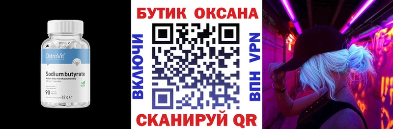 мега рабочий сайт  Шагонар  БУТИРАТ буратино 