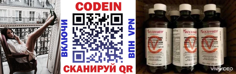 Кодеин Purple Drank Шагонар