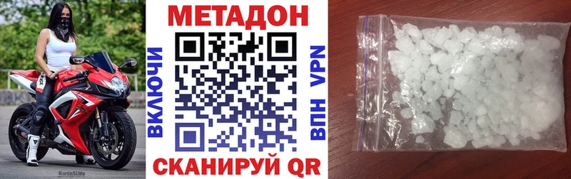Метадон белоснежный  Шагонар 